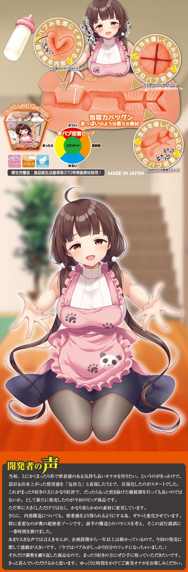 バブ密着ビッグ画像