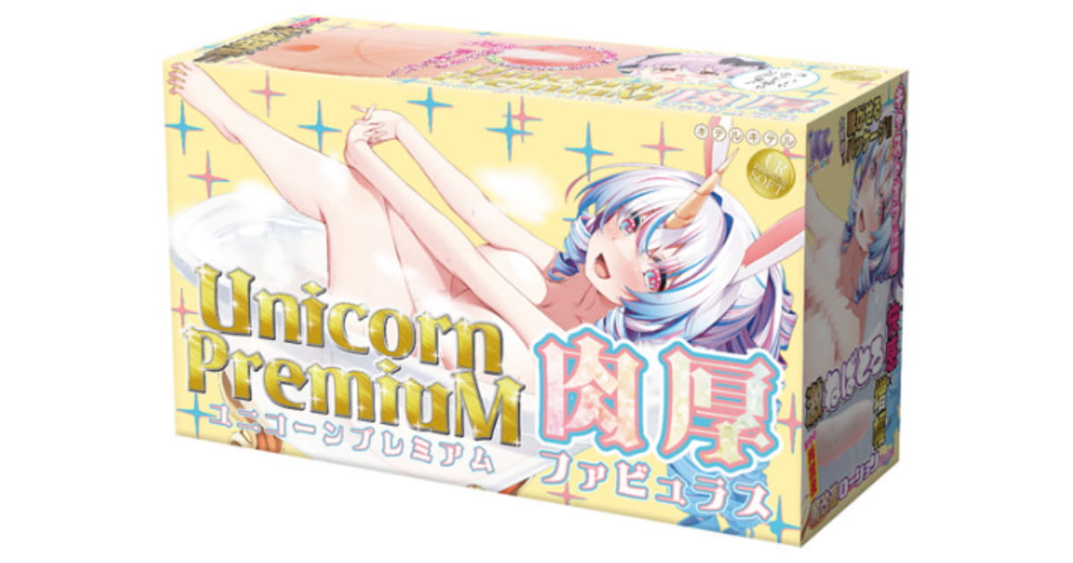 ポンコツガーディアンユニバース ユニコーンプレミアム肉厚ファビュラス画像